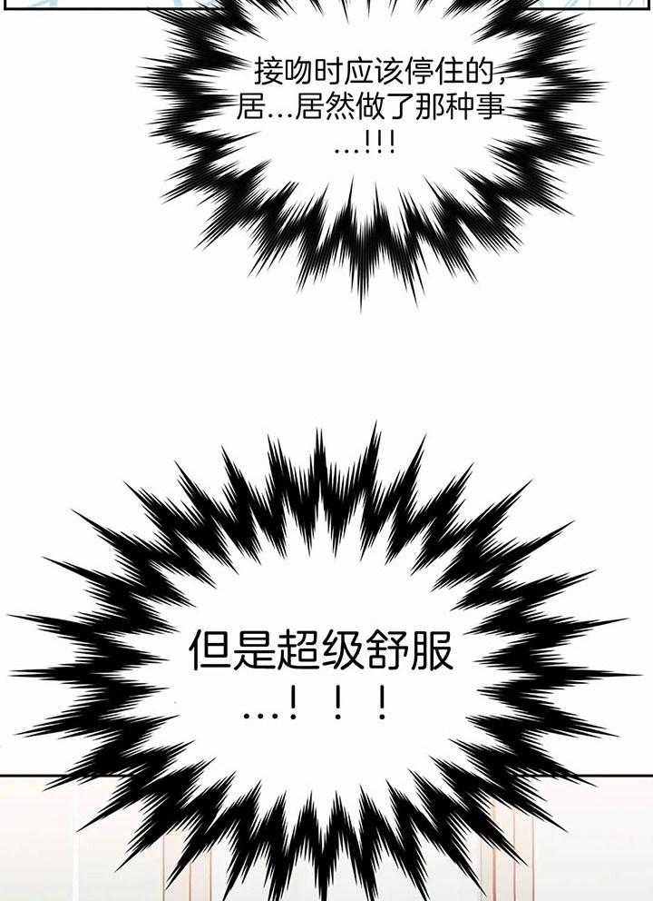 《次于别人的关系》漫画最新章节第11话免费下拉式在线观看章节第【11】张图片