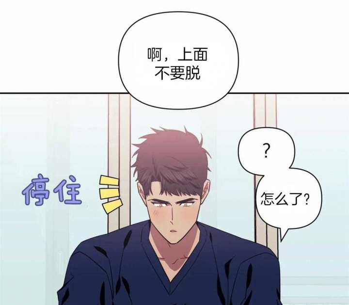 《次于别人的关系》漫画最新章节第38话免费下拉式在线观看章节第【36】张图片