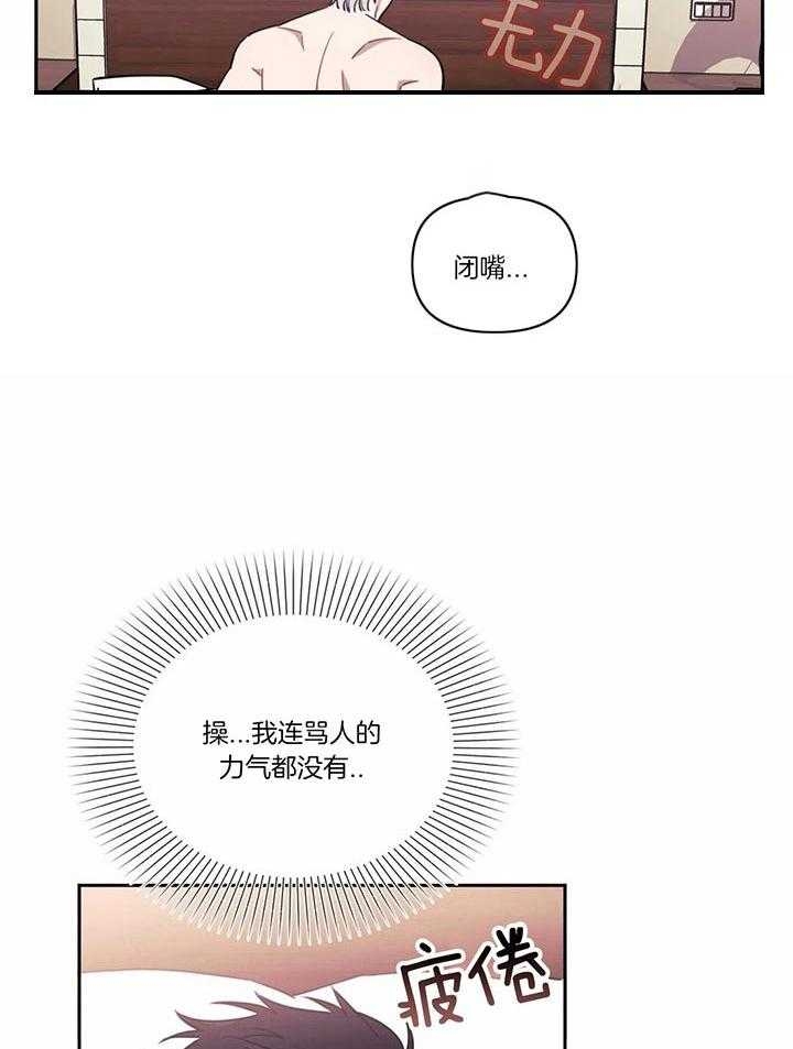 《次于别人的关系》漫画最新章节第18话免费下拉式在线观看章节第【22】张图片