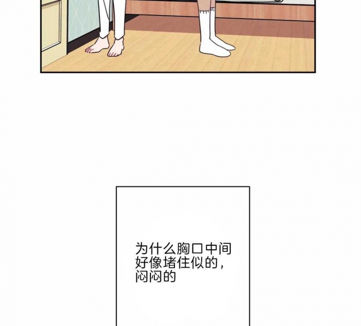 《次于别人的关系》漫画最新章节第36话免费下拉式在线观看章节第【21】张图片