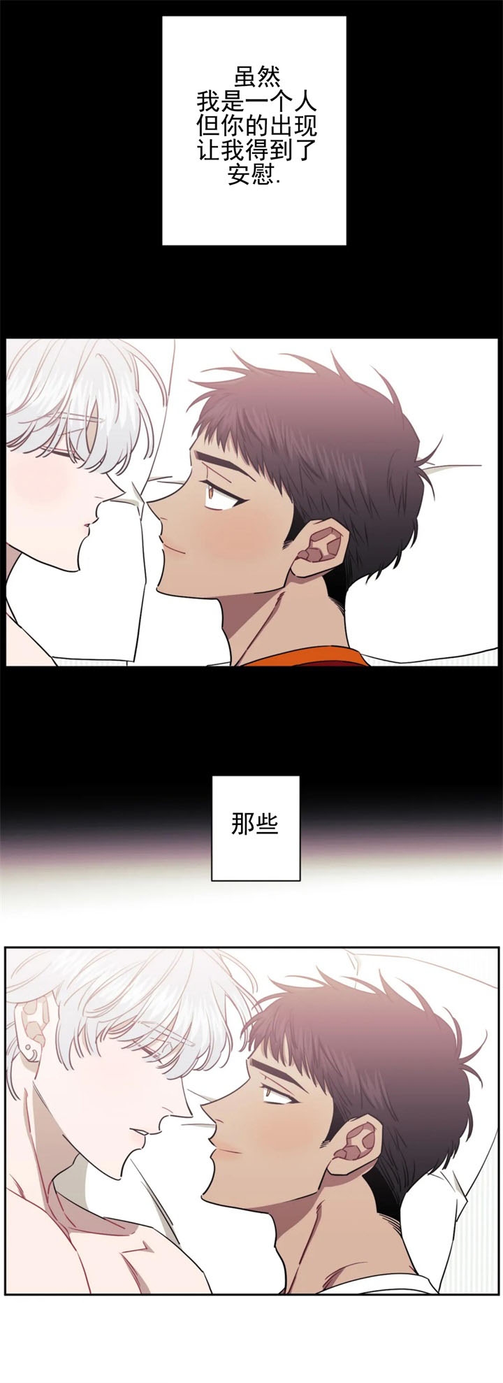 《次于别人的关系》漫画最新章节第81话免费下拉式在线观看章节第【5】张图片