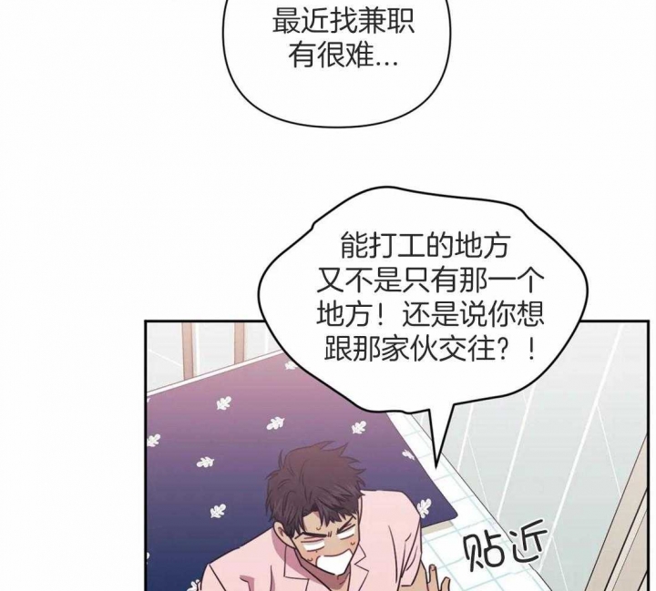 《次于别人的关系》漫画最新章节第49话免费下拉式在线观看章节第【33】张图片