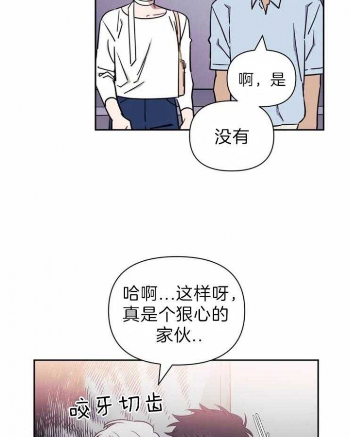 《次于别人的关系》漫画最新章节第34话免费下拉式在线观看章节第【12】张图片