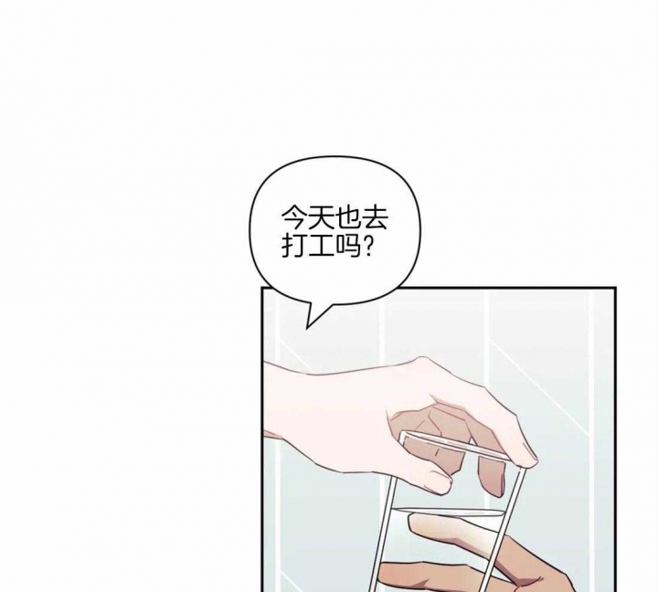 《次于别人的关系》漫画最新章节第62话免费下拉式在线观看章节第【17】张图片