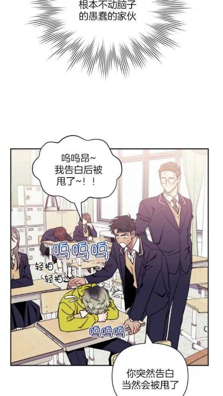 《次于别人的关系》漫画最新章节第70话免费下拉式在线观看章节第【14】张图片