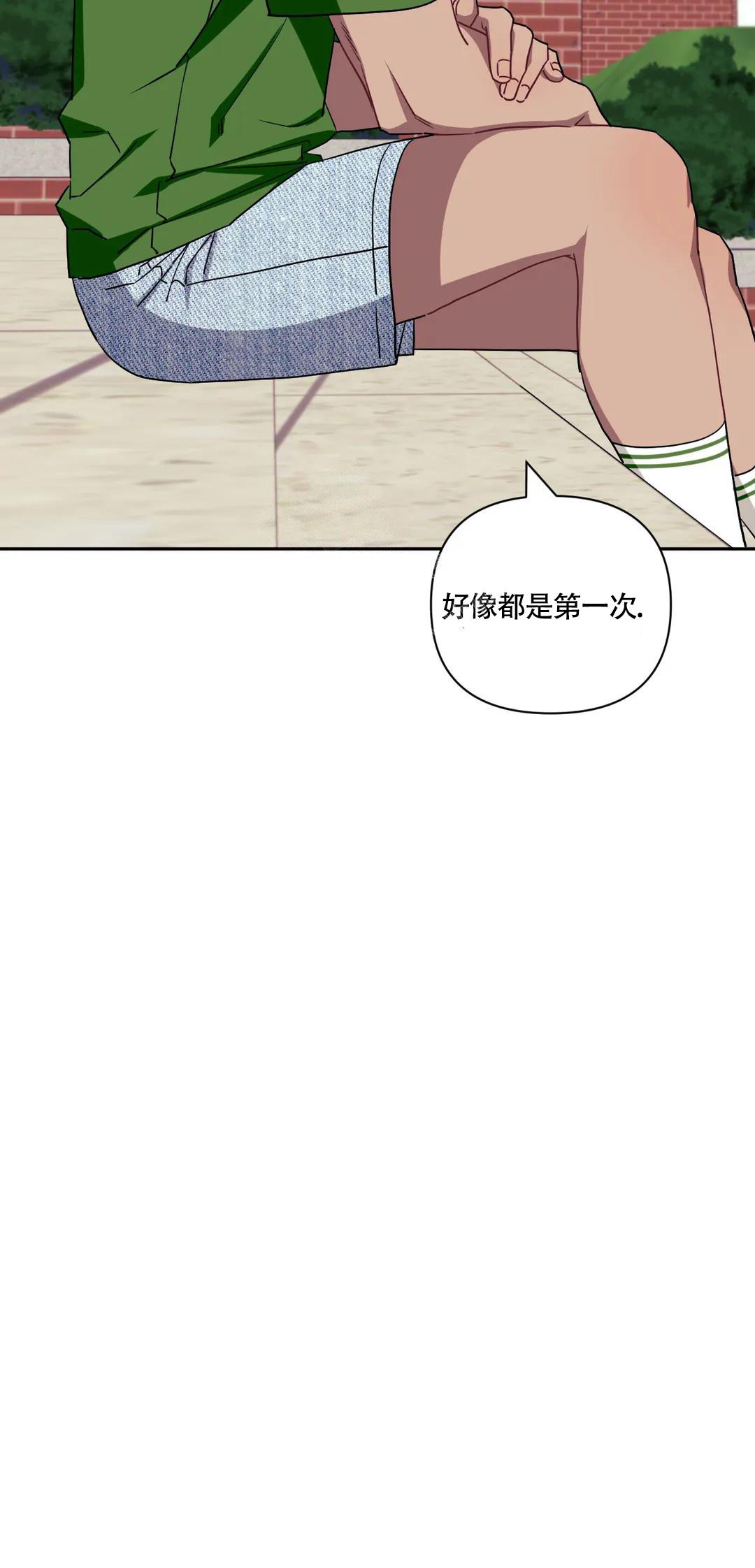 《次于别人的关系》漫画最新章节第101话免费下拉式在线观看章节第【15】张图片