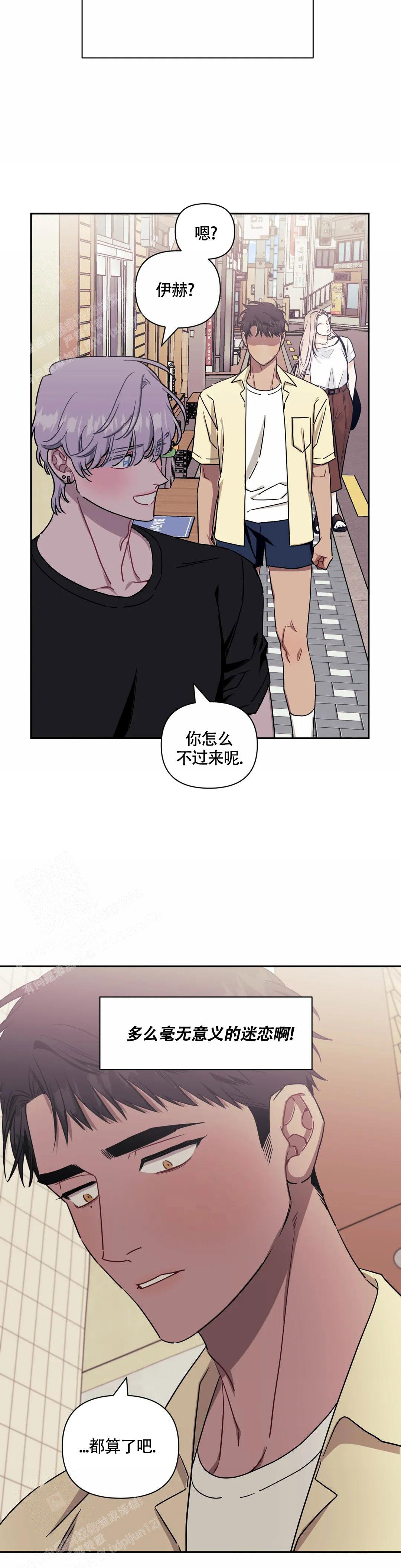 《次于别人的关系》漫画最新章节第111话免费下拉式在线观看章节第【12】张图片