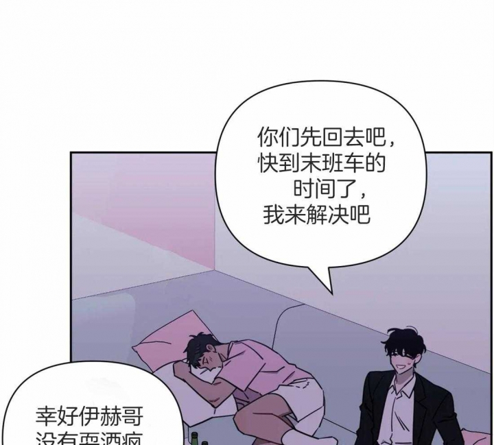 《次于别人的关系》漫画最新章节第45话免费下拉式在线观看章节第【31】张图片