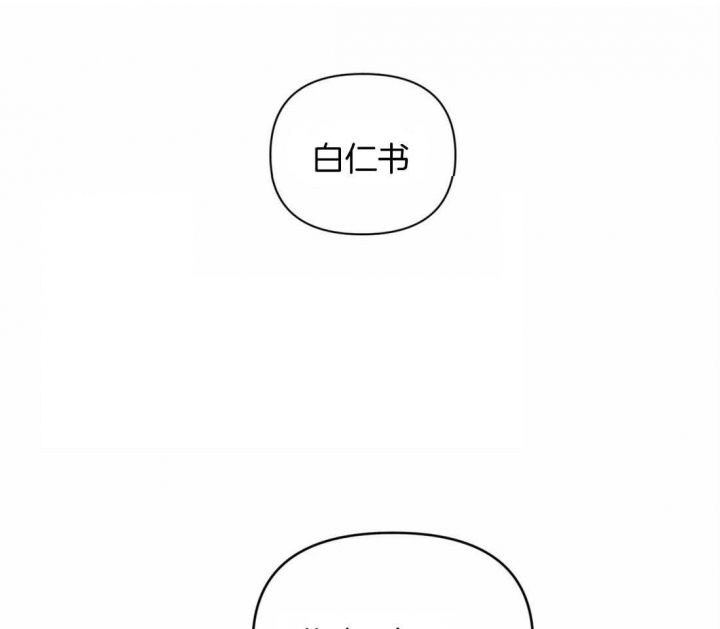 《次于别人的关系》漫画最新章节第38话免费下拉式在线观看章节第【45】张图片