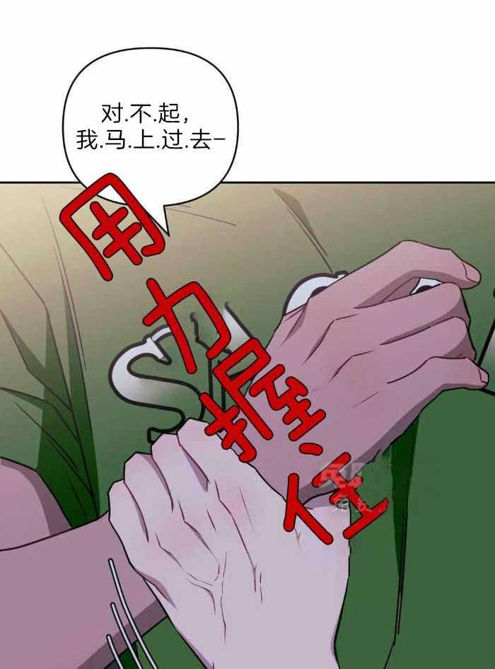 《次于别人的关系》漫画最新章节第104话免费下拉式在线观看章节第【20】张图片