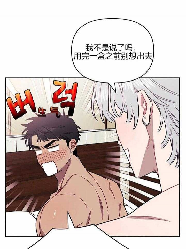 《次于别人的关系》漫画最新章节第21话免费下拉式在线观看章节第【6】张图片