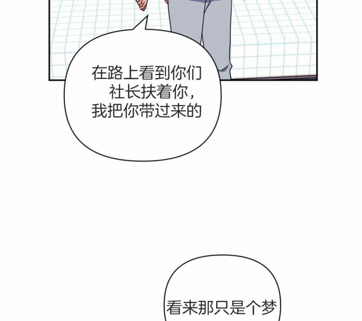 《次于别人的关系》漫画最新章节第49话免费下拉式在线观看章节第【9】张图片