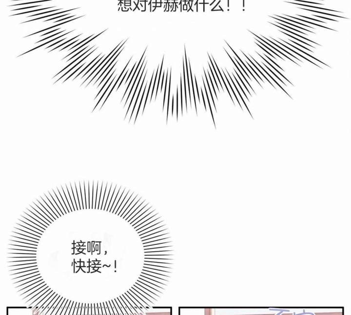 《次于别人的关系》漫画最新章节第44话免费下拉式在线观看章节第【24】张图片