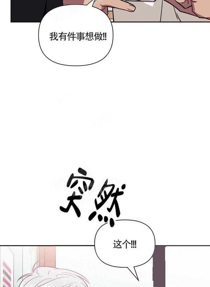 《次于别人的关系》漫画最新章节第2话免费下拉式在线观看章节第【11】张图片