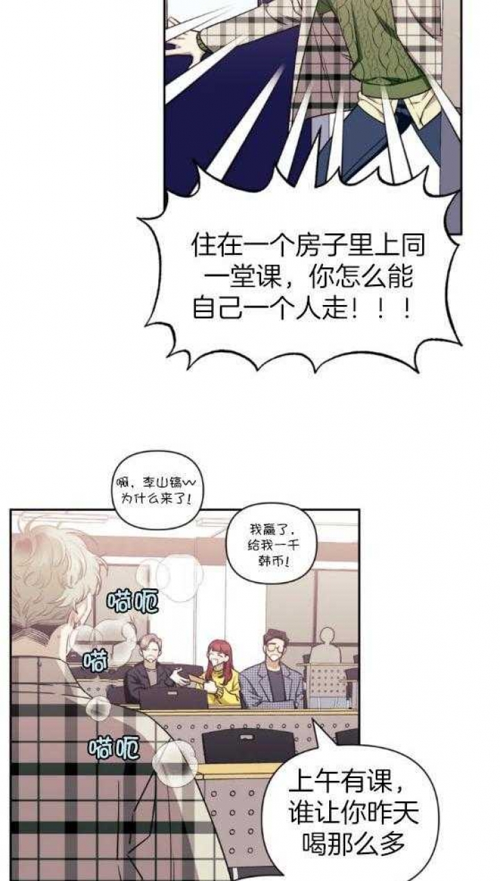 《次于别人的关系》漫画最新章节第78话免费下拉式在线观看章节第【2】张图片