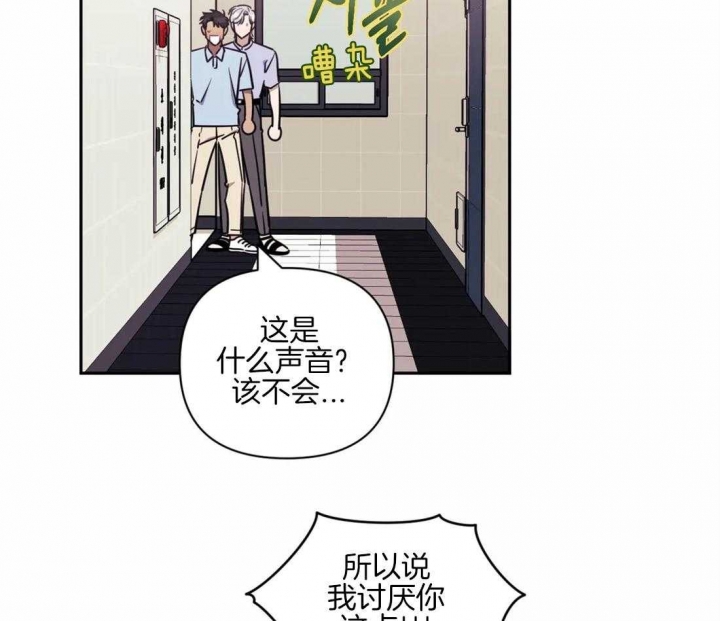 《次于别人的关系》漫画最新章节第63话免费下拉式在线观看章节第【41】张图片