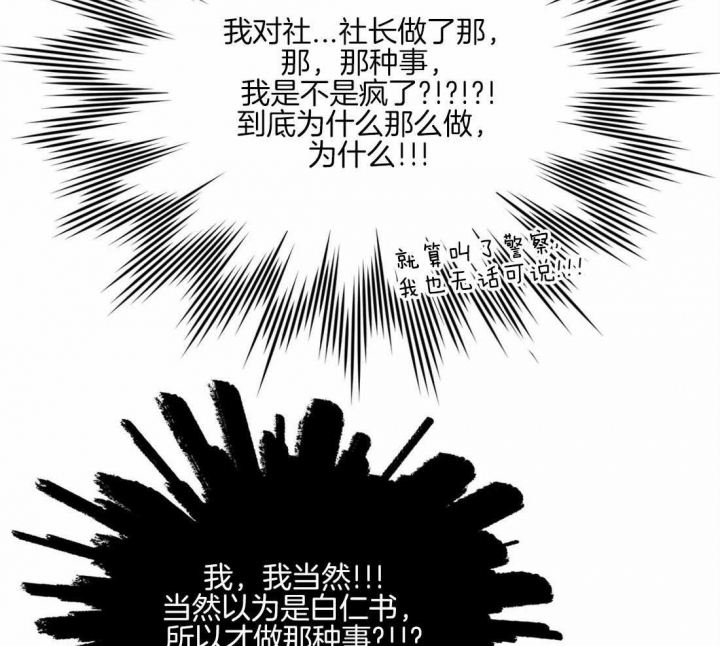 《次于别人的关系》漫画最新章节第57话免费下拉式在线观看章节第【35】张图片