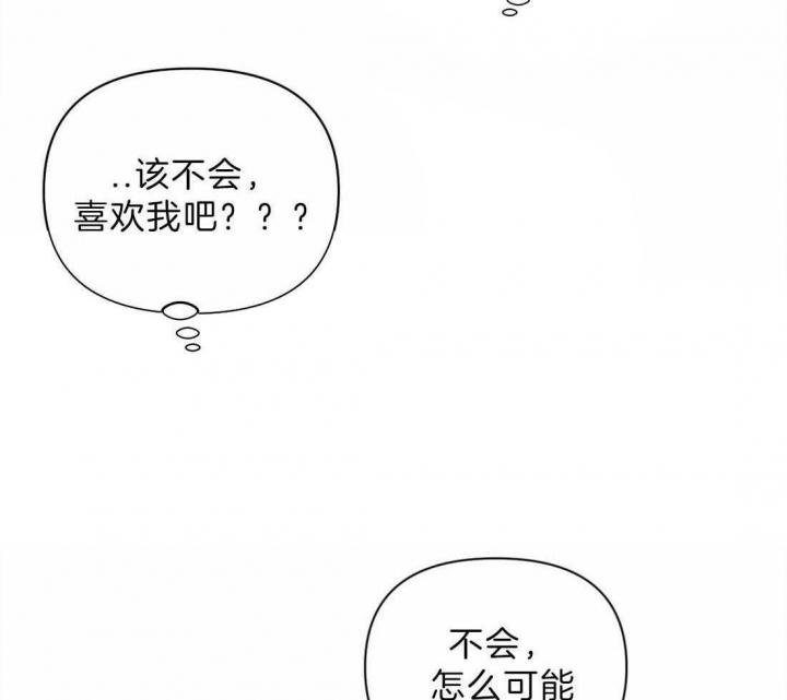 《次于别人的关系》漫画最新章节第40话免费下拉式在线观看章节第【25】张图片