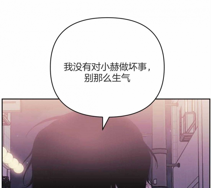 《次于别人的关系》漫画最新章节第47话免费下拉式在线观看章节第【51】张图片