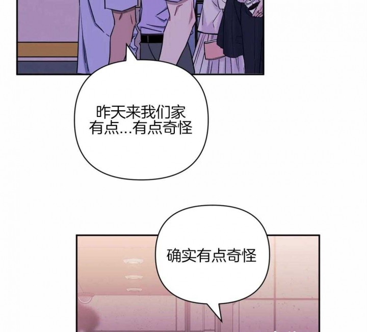 《次于别人的关系》漫画最新章节第63话免费下拉式在线观看章节第【28】张图片