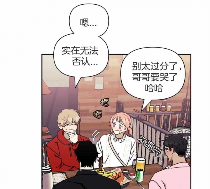 《次于别人的关系》漫画最新章节第45话免费下拉式在线观看章节第【6】张图片