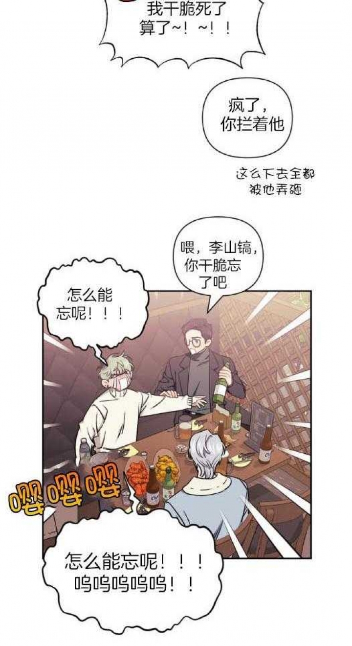 《次于别人的关系》漫画最新章节第74话免费下拉式在线观看章节第【2】张图片