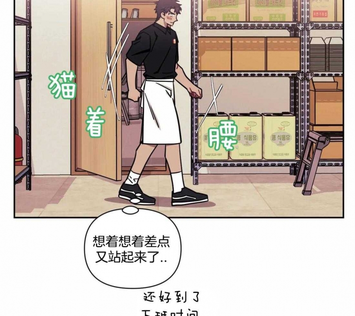 《次于别人的关系》漫画最新章节第29话免费下拉式在线观看章节第【54】张图片