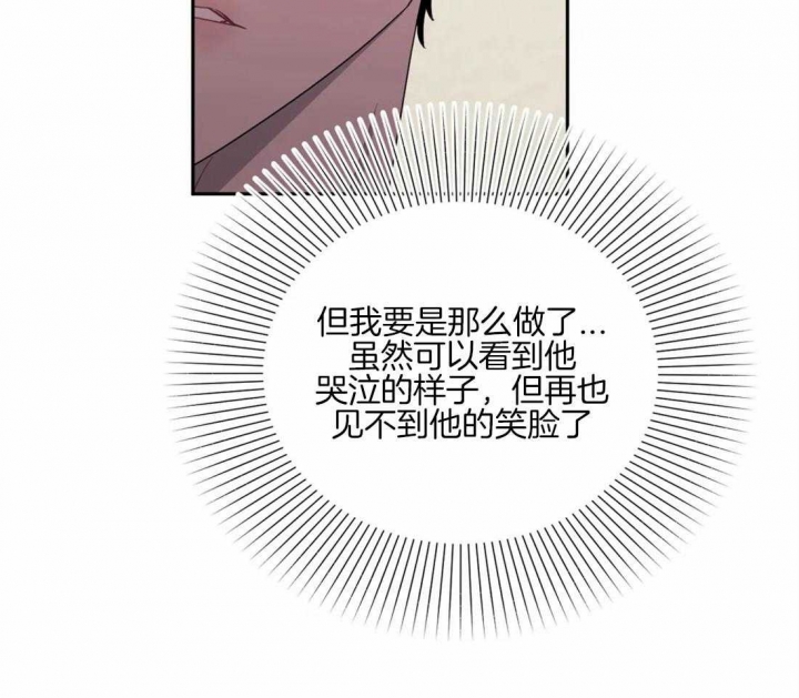 《次于别人的关系》漫画最新章节第62话免费下拉式在线观看章节第【71】张图片