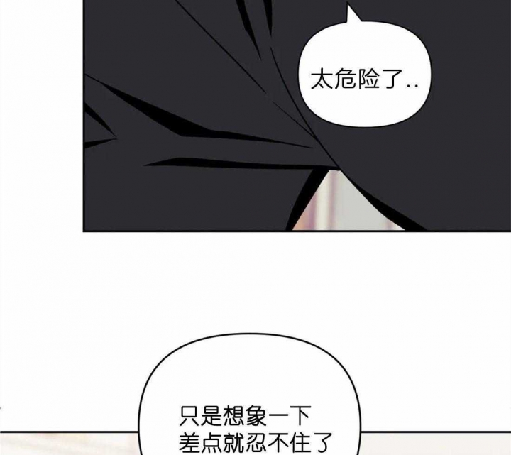 《次于别人的关系》漫画最新章节第40话免费下拉式在线观看章节第【38】张图片