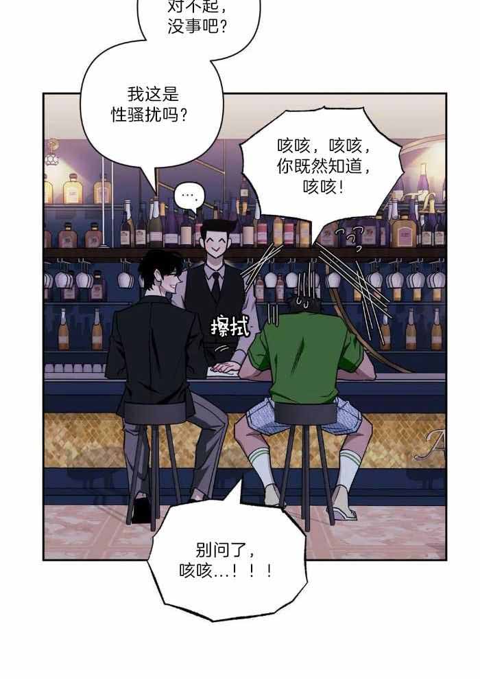 《次于别人的关系》漫画最新章节第106话免费下拉式在线观看章节第【17】张图片