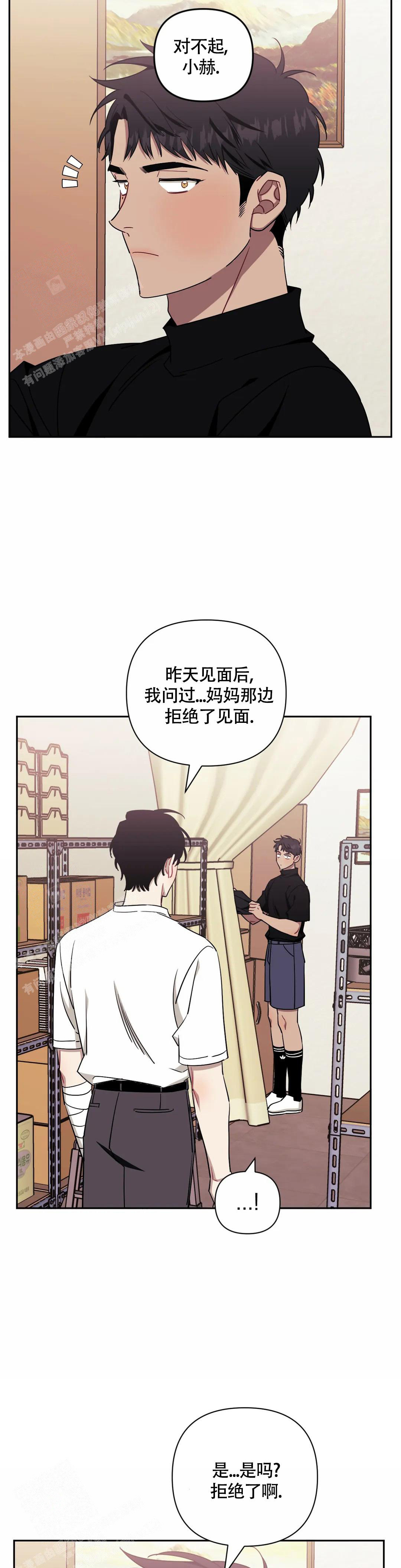 《次于别人的关系》漫画最新章节第120话免费下拉式在线观看章节第【23】张图片