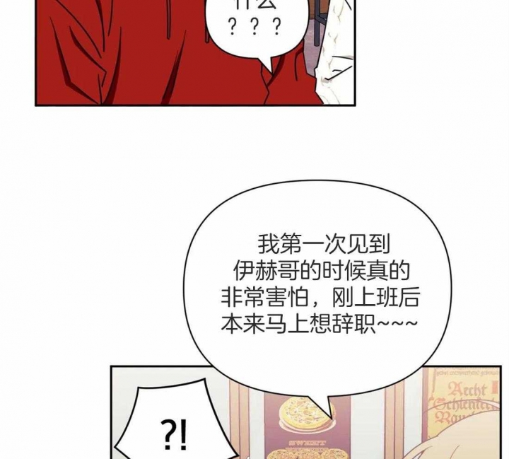 《次于别人的关系》漫画最新章节第45话免费下拉式在线观看章节第【2】张图片