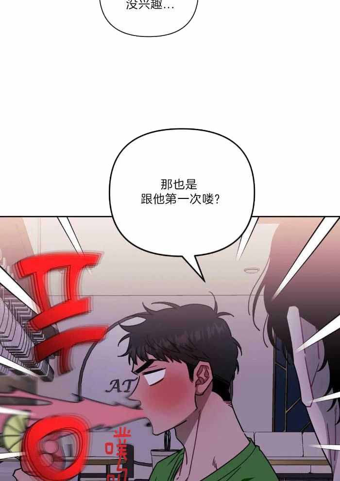 《次于别人的关系》漫画最新章节第106话免费下拉式在线观看章节第【15】张图片