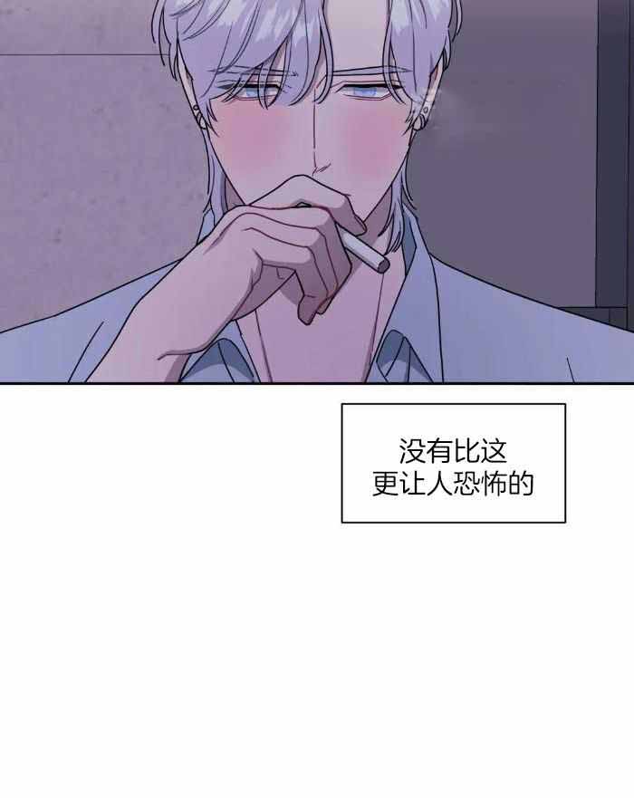 《次于别人的关系》漫画最新章节第107话免费下拉式在线观看章节第【29】张图片