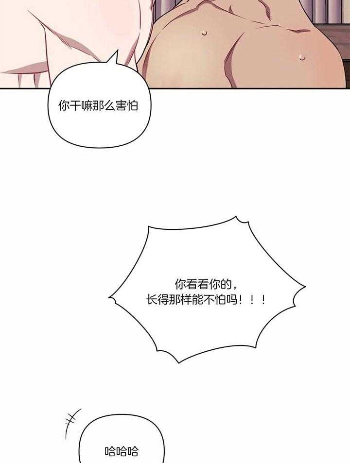 《次于别人的关系》漫画最新章节第19话免费下拉式在线观看章节第【13】张图片