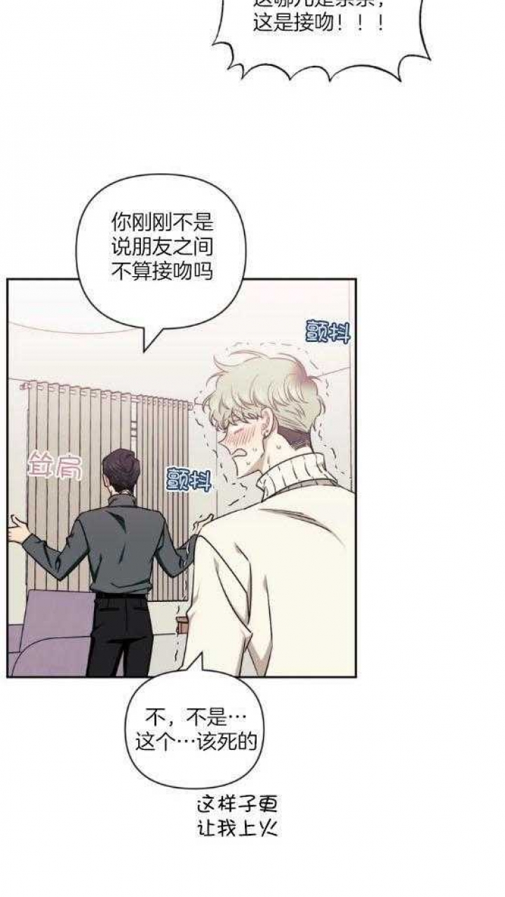 《次于别人的关系》漫画最新章节第75话免费下拉式在线观看章节第【13】张图片