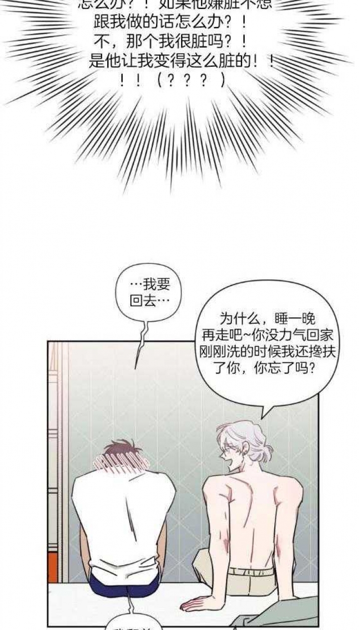 《次于别人的关系》漫画最新章节第68话免费下拉式在线观看章节第【10】张图片