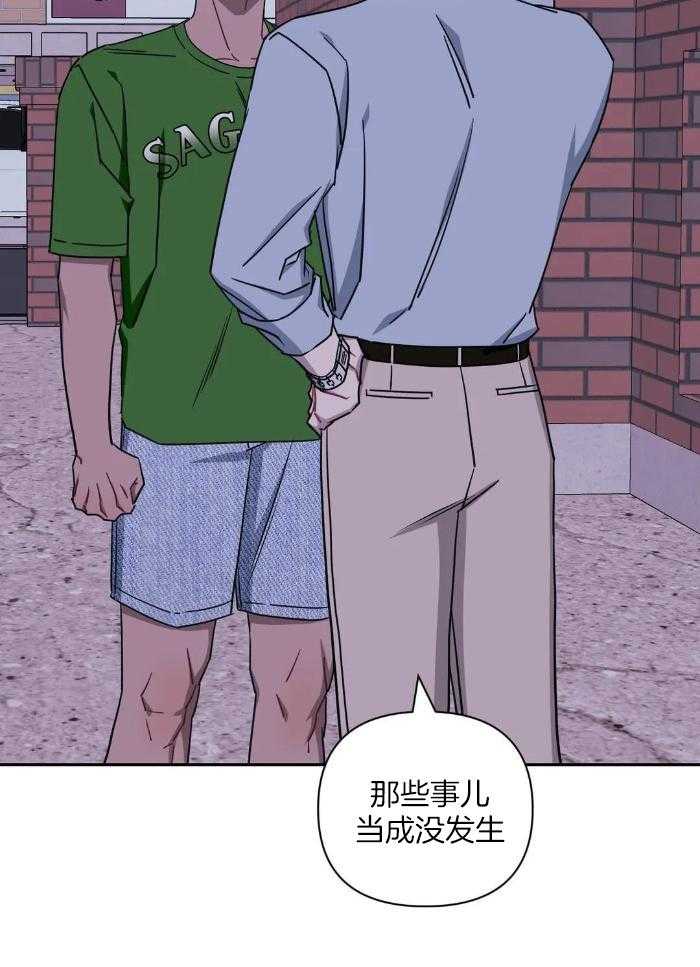 《次于别人的关系》漫画最新章节第109话免费下拉式在线观看章节第【31】张图片