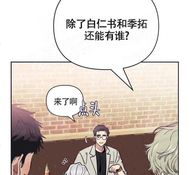 《次于别人的关系》漫画最新章节第6话免费下拉式在线观看章节第【54】张图片