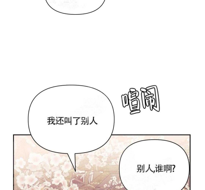 《次于别人的关系》漫画最新章节第6话免费下拉式在线观看章节第【52】张图片