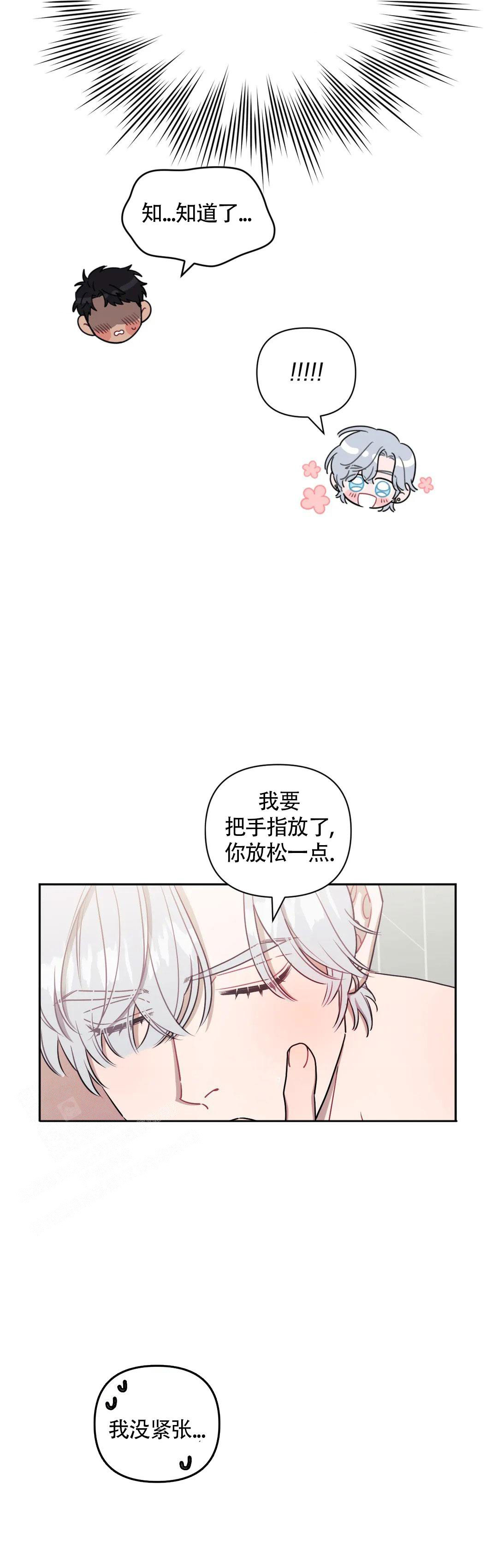 《次于别人的关系》漫画最新章节第116话免费下拉式在线观看章节第【17】张图片