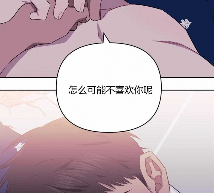 《次于别人的关系》漫画最新章节第53话免费下拉式在线观看章节第【27】张图片