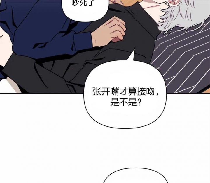 《次于别人的关系》漫画最新章节第38话免费下拉式在线观看章节第【20】张图片