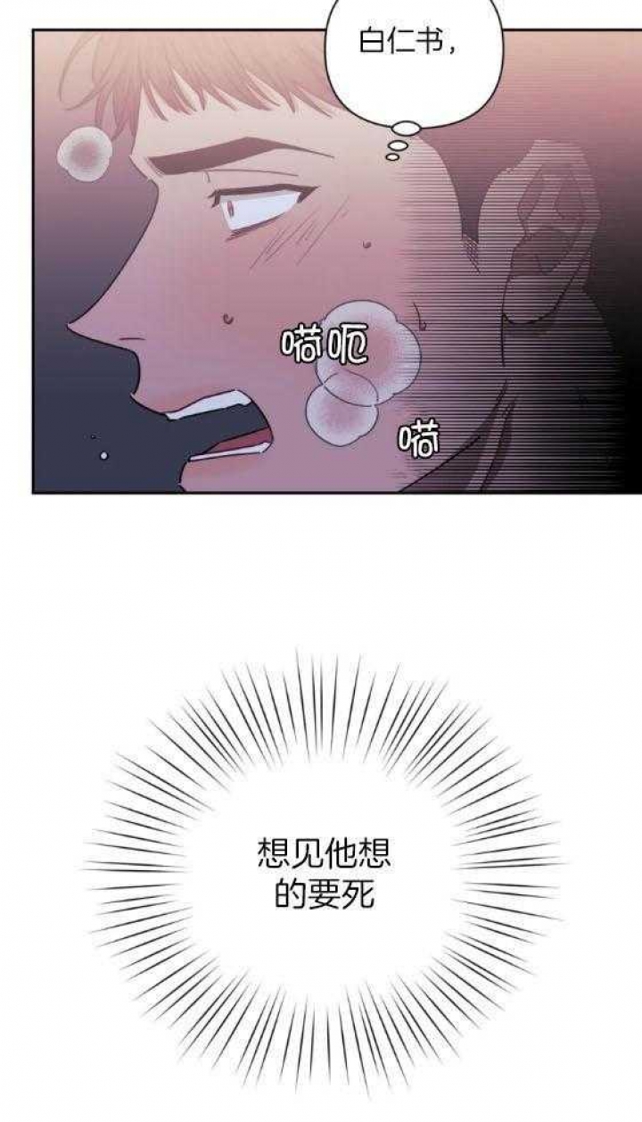 《次于别人的关系》漫画最新章节第64话免费下拉式在线观看章节第【26】张图片