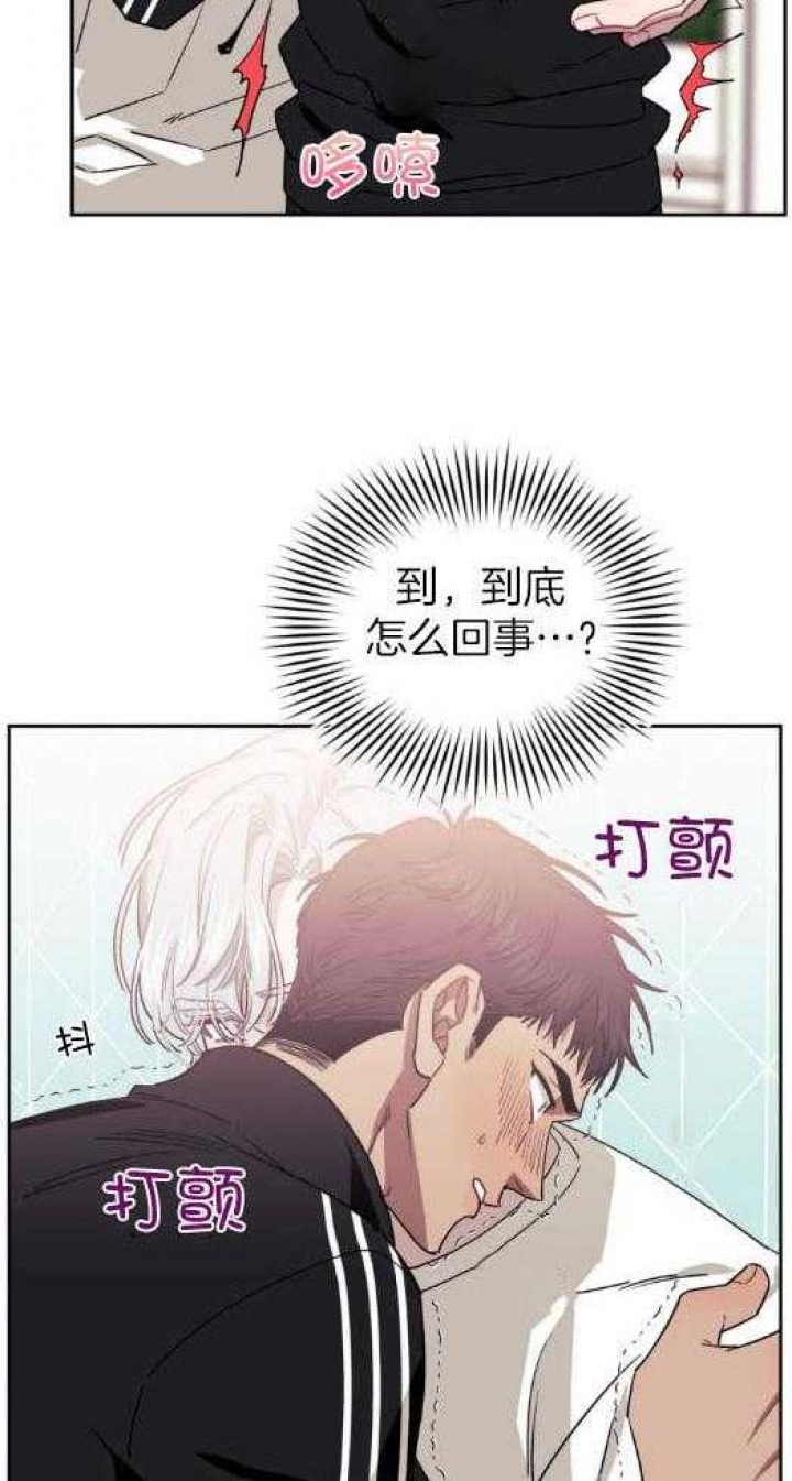 《次于别人的关系》漫画最新章节第65话免费下拉式在线观看章节第【21】张图片