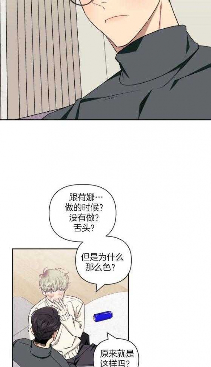 《次于别人的关系》漫画最新章节第76话免费下拉式在线观看章节第【9】张图片