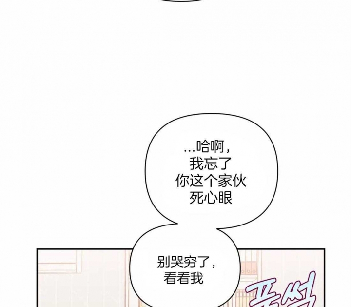 《次于别人的关系》漫画最新章节第37话免费下拉式在线观看章节第【32】张图片