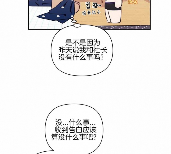 《次于别人的关系》漫画最新章节第62话免费下拉式在线观看章节第【21】张图片