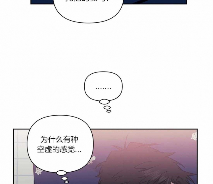 《次于别人的关系》漫画最新章节第31话免费下拉式在线观看章节第【16】张图片