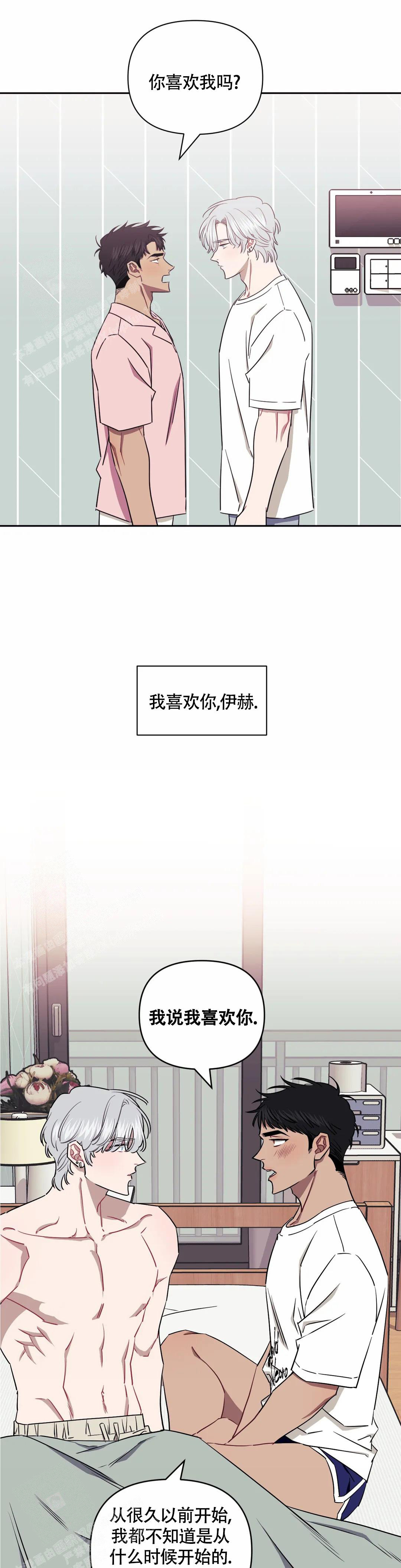 《次于别人的关系》漫画最新章节第119话免费下拉式在线观看章节第【40】张图片